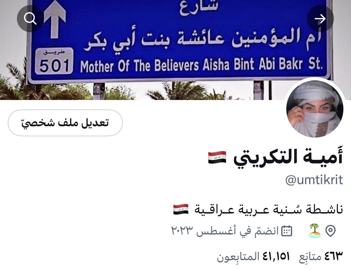 بعد حملة تبليعْ قوية جدًا من قِبل مُتطـ،ـرفي الشـ،ـيعّة الذين يدّعون أنهم ضد الطـ،ـائفية وهم في الحقيقة طـ،ـائفيون للنخاع
أبشرهم بـ وصول حسابي الى 41،000 متابع
يلا تعالوا سمعونا صـ،ـياحكم في المنشن يا شيطة