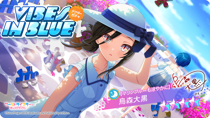 ✨新アクター公開✨ 最後に、 イベント『VIBES IN BLUE』に登場する新