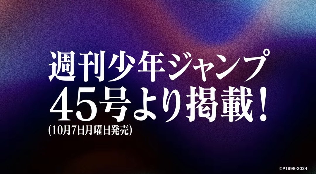 HUNTERxHUNTER by Yoshihiro Togashi returns in upcoming Weekly Shonen Jump Issue #45 out on October 7th, 2024.