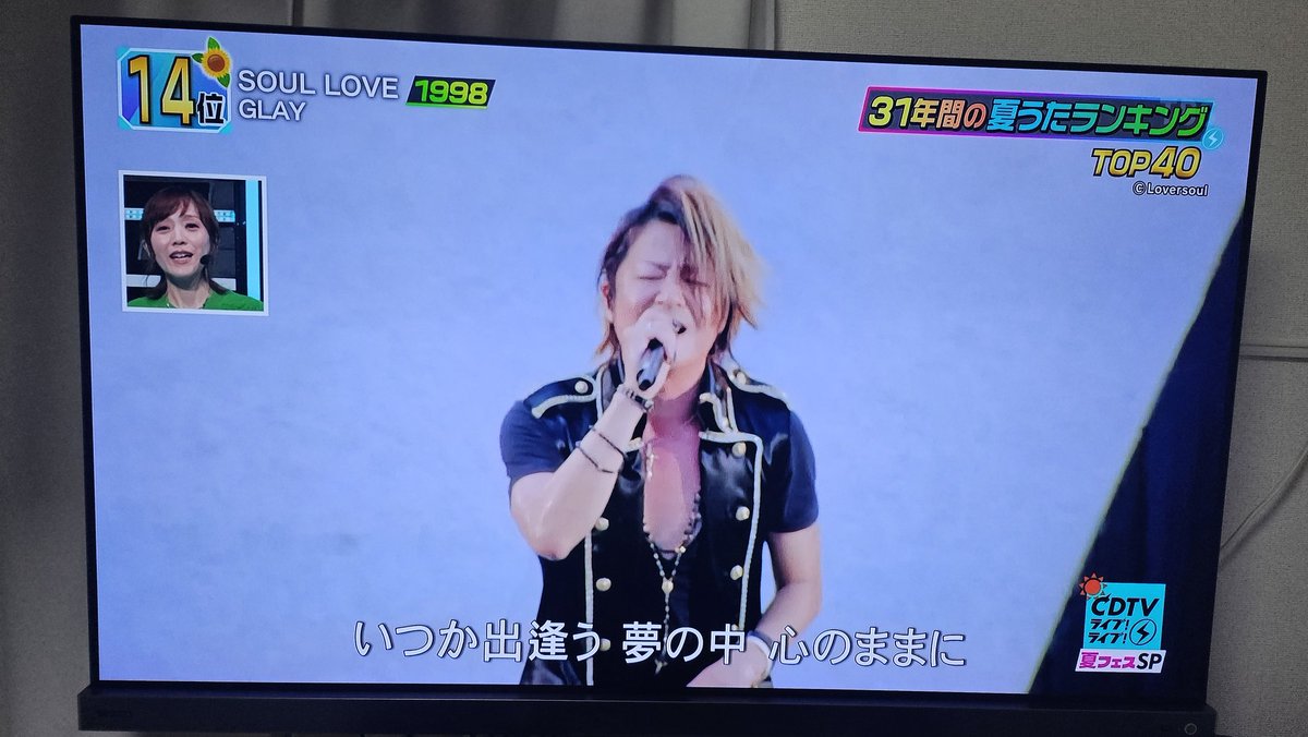 Ryohey_GLAY's tweet image. 夏うたランキング14位！
SOUL LOVE
個人的にSOUL LOVEは春〜初夏なイメージ🤔
#GLAY
#SoulLove
#CDTV
#長居スタジアム
#また行きたい