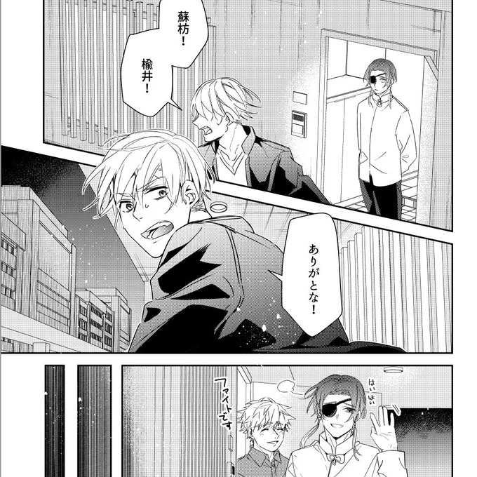 1日一回🍅🌸新刊進捗&amp;生存報告

メインふたりも好きだけどBLのなんかこういう周りの感じも好き伝われ 