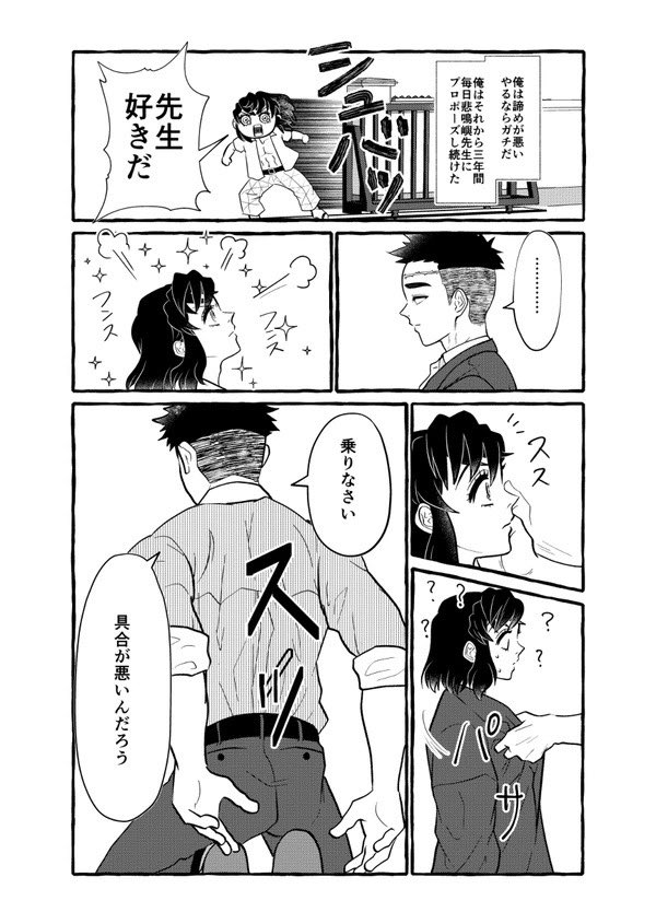 ひめいの7/10 

悲伊、📿🐗、現パロ 