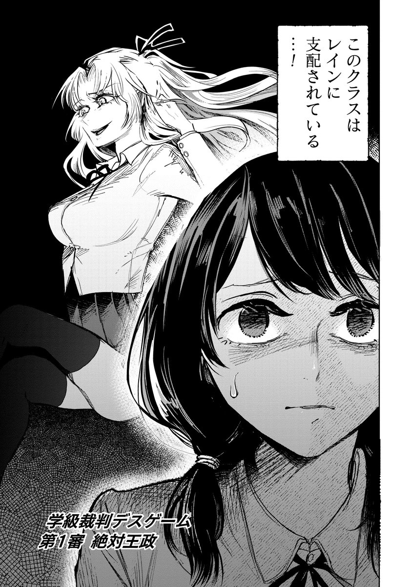 ウザい奴を、合法的に消す方法(2/9)

#マンガが読めるハッシュタグ
#漫画が読めるハッシュタグ 