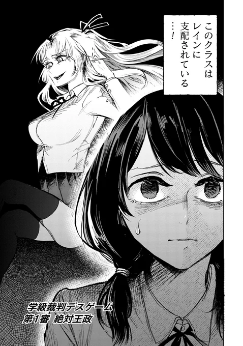 ウザい奴を、合法的に消す方法(2/9)

#マンガが読めるハッシュタグ
#漫画が読めるハッシュタグ 