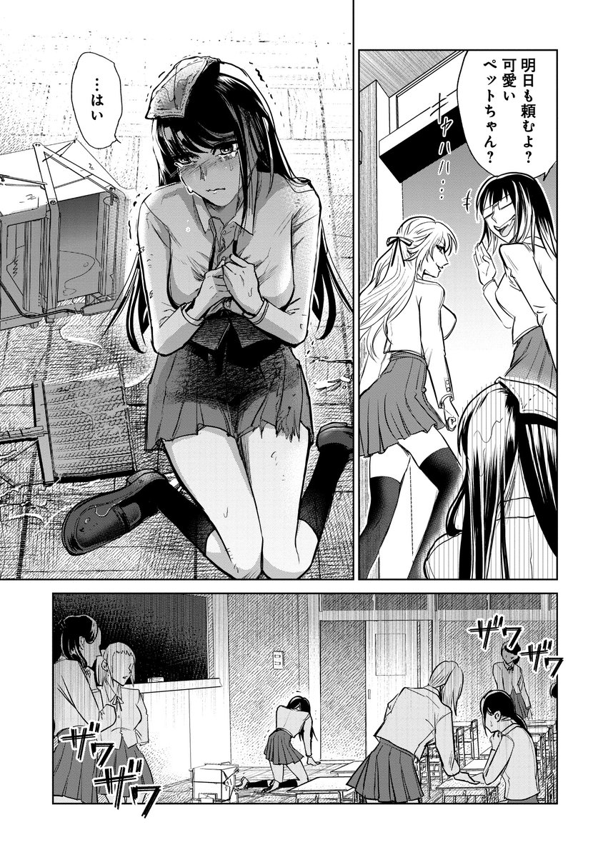 ウザい奴を、合法的に消す方法(3/9)

#マンガが読めるハッシュタグ 
#漫画が読めるハッシュタグ 