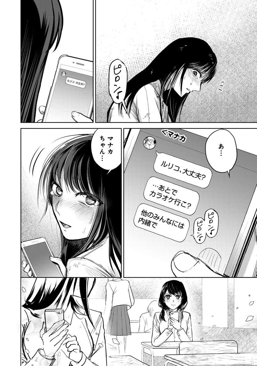 ウザい奴を、合法的に消す方法(3/9)

#マンガが読めるハッシュタグ 
#漫画が読めるハッシュタグ 