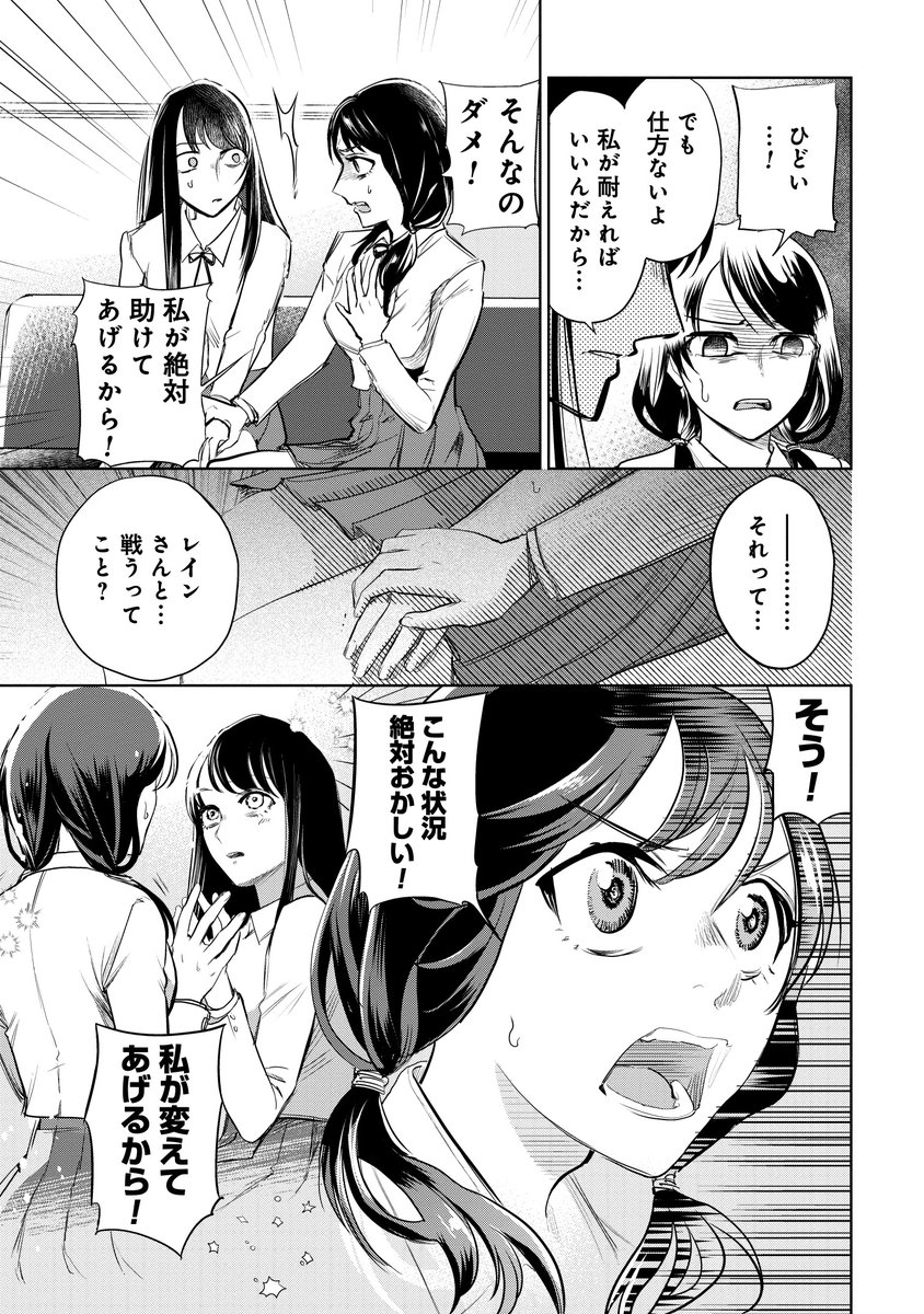 ウザい奴を、合法的に消す方法(4/9)

#マンガが読めるハッシュタグ
#漫画が読めるハッシュタグ 