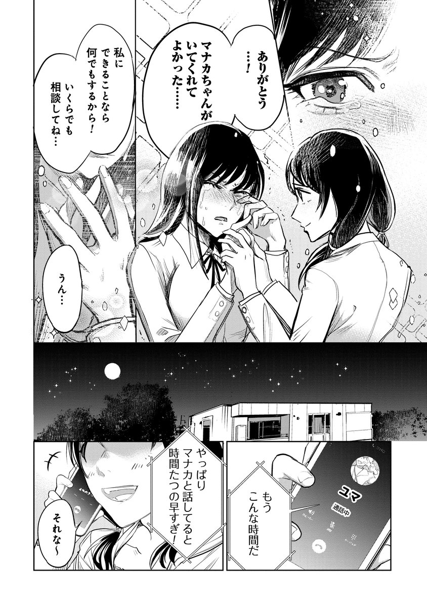 ウザい奴を、合法的に消す方法(4/9)

#マンガが読めるハッシュタグ
#漫画が読めるハッシュタグ 