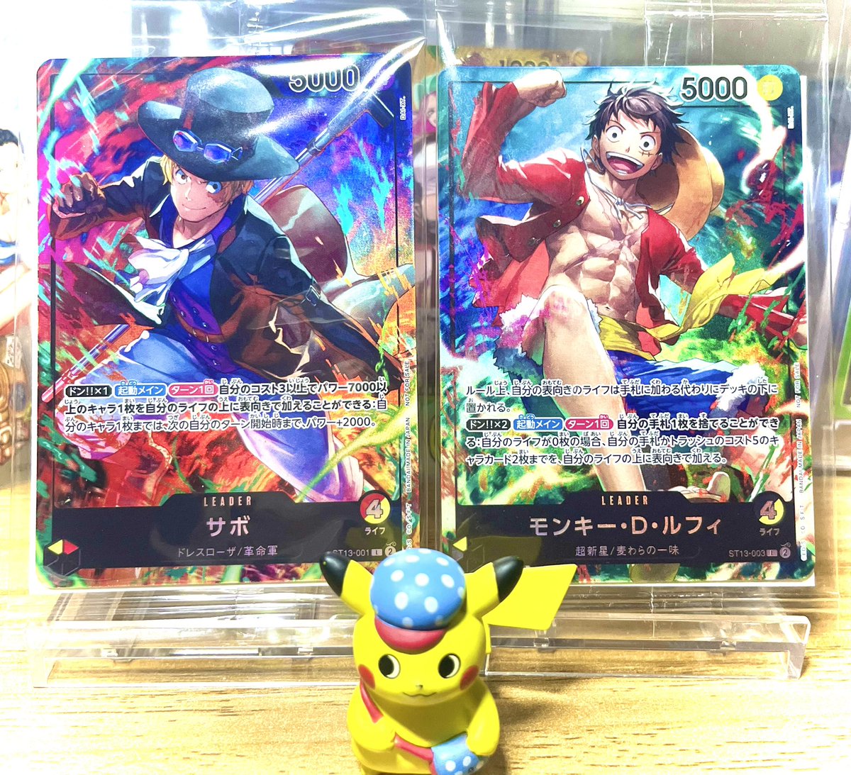 🎁プレゼント企画🎁

🔸ルフィ＆サボ
揚げ物600円分キツいなって方
応募ください💓w

🔸鑑定セット（カードセイバー等）5枚
一緒に付けちゃいます❕

〈条件〉
・フォロー＆リツイート

最後まで夏楽しみましょ❕
フォロワーの皆様、大好き🫶