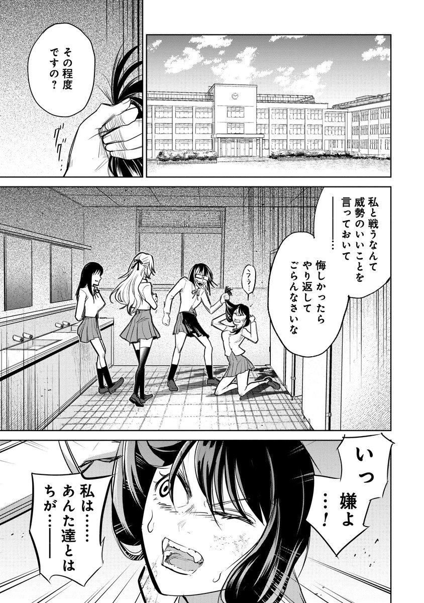 ウザい奴を、合法的に消す方法(8/9)

#マンガが読めるハッシュタグ
#漫画が読めるハッシュタグ 