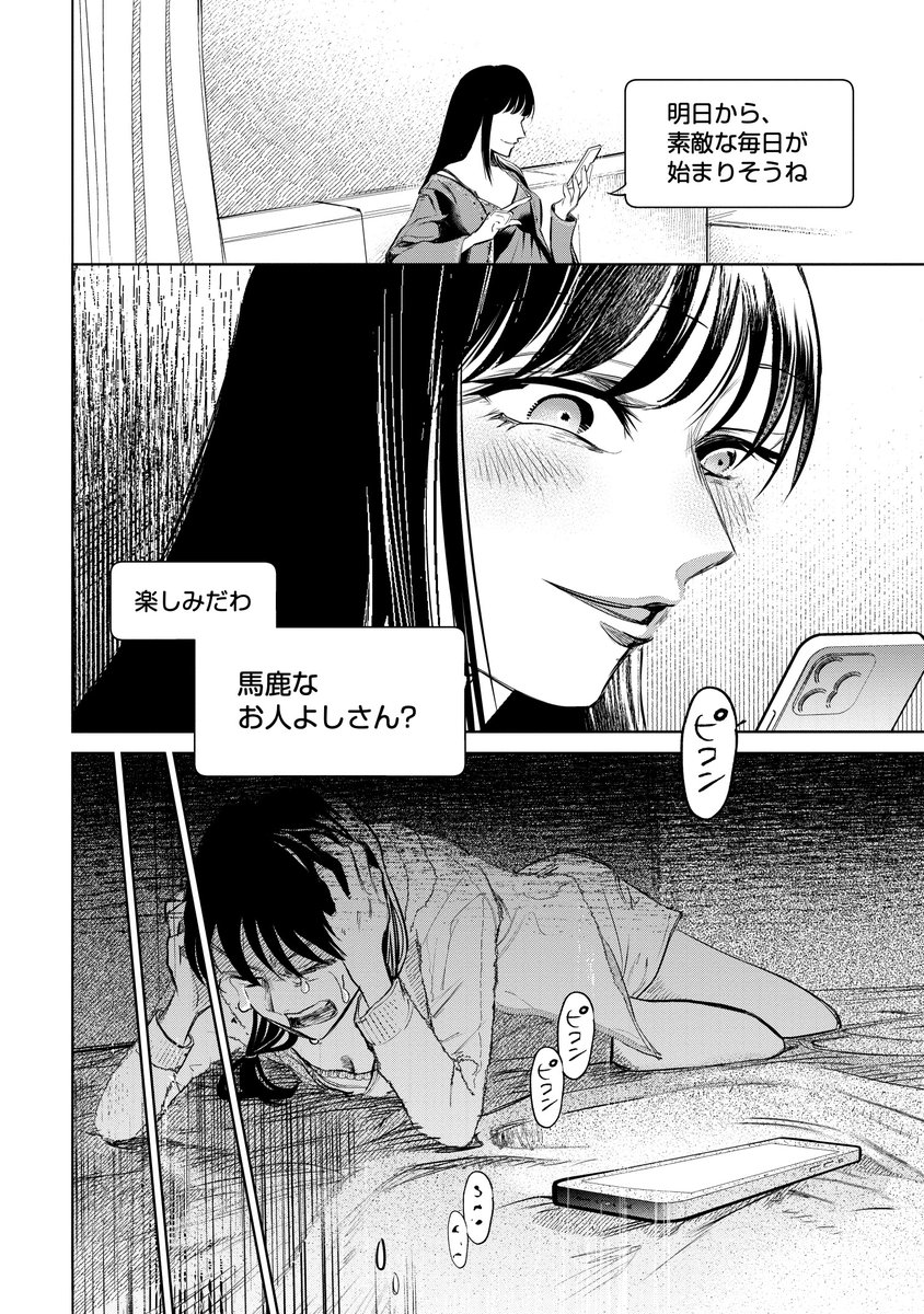 ウザい奴を、合法的に消す方法(8/9)

#マンガが読めるハッシュタグ
#漫画が読めるハッシュタグ 