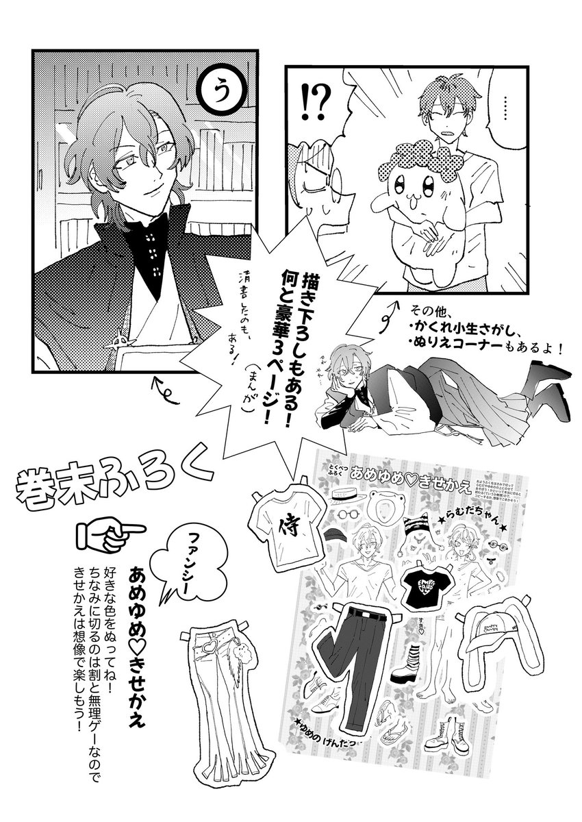 9/1インテクレリリ新刊★
「ヒプノシス再録本2」A5・90P
Xに載せていたまんがの詰め合わせです!
2号館ち13bでお待ちしております🍧🎐❤空調、たのむ 