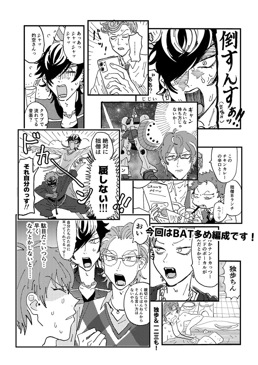 9/1インテクレリリ新刊★
「ヒプノシス再録本2」A5・90P
Xに載せていたまんがの詰め合わせです!
2号館ち13bでお待ちしております🍧🎐❤空調、たのむ 