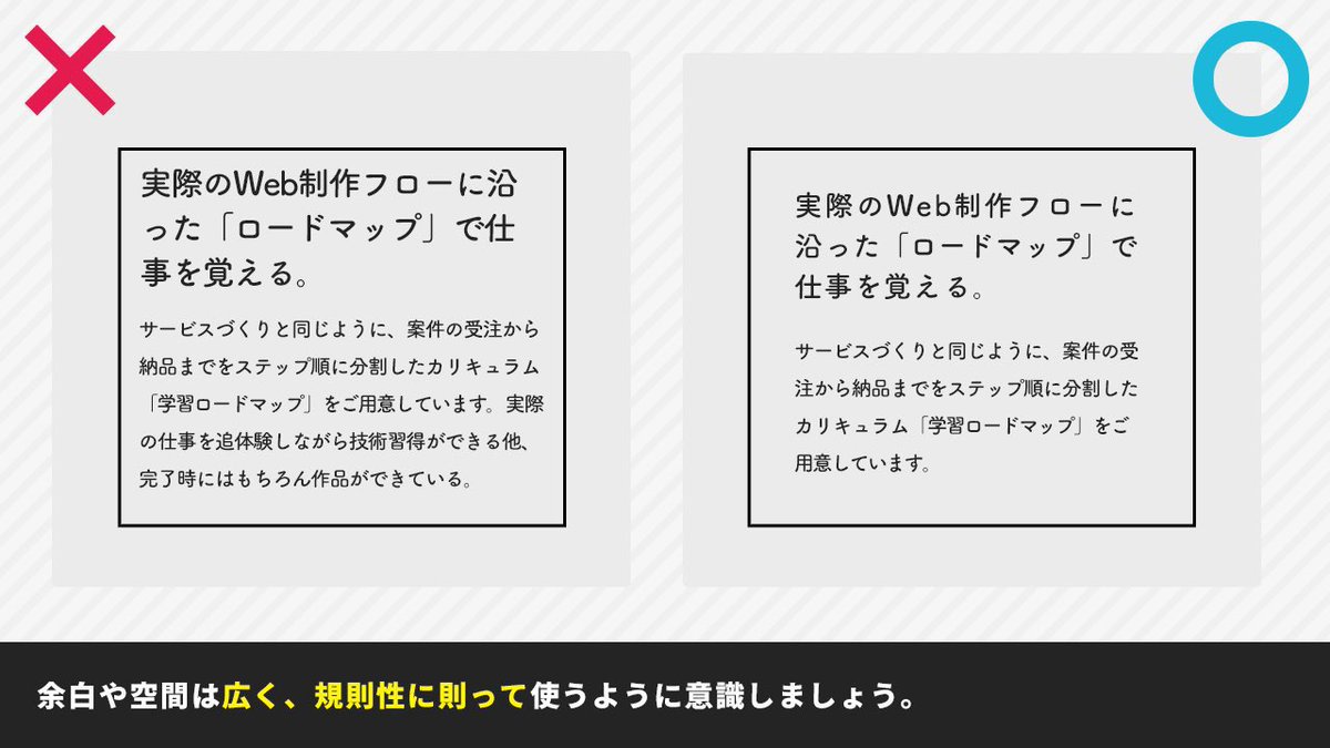 yuwebstart's tweet image. 【WEBデザイン】デザインを良くする、ちょっとしたポイント4パターン✊

#Web制作 #Webデザイン #Webデザイナー #Webデザイナーと繋がりたい
