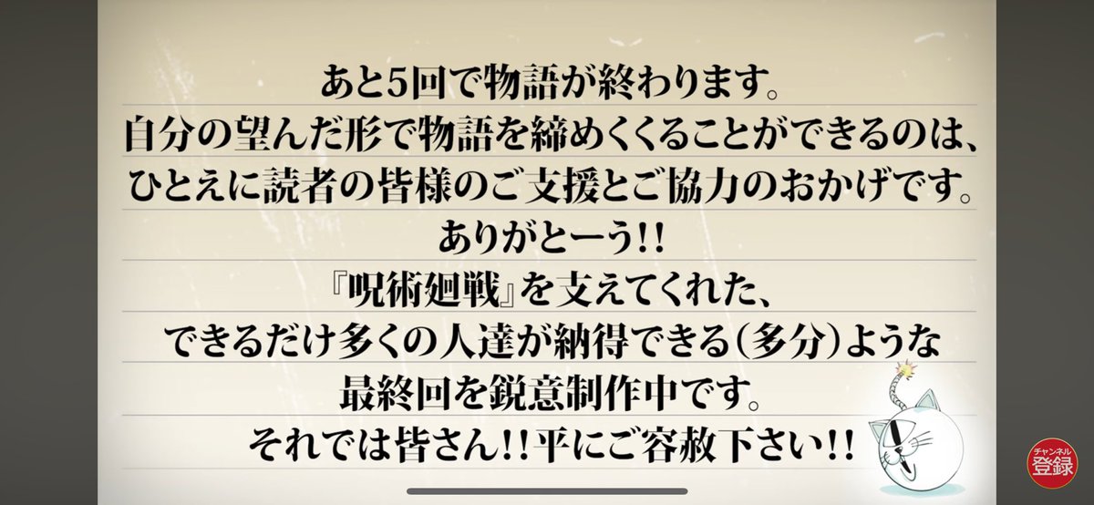 は？？？？？？

#呪術廻戦