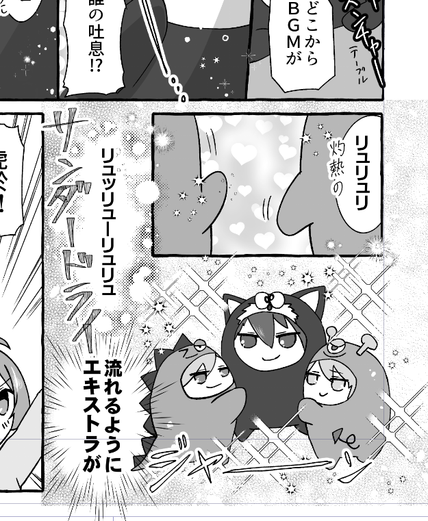 【原稿進捗】ひたすら楽しい 