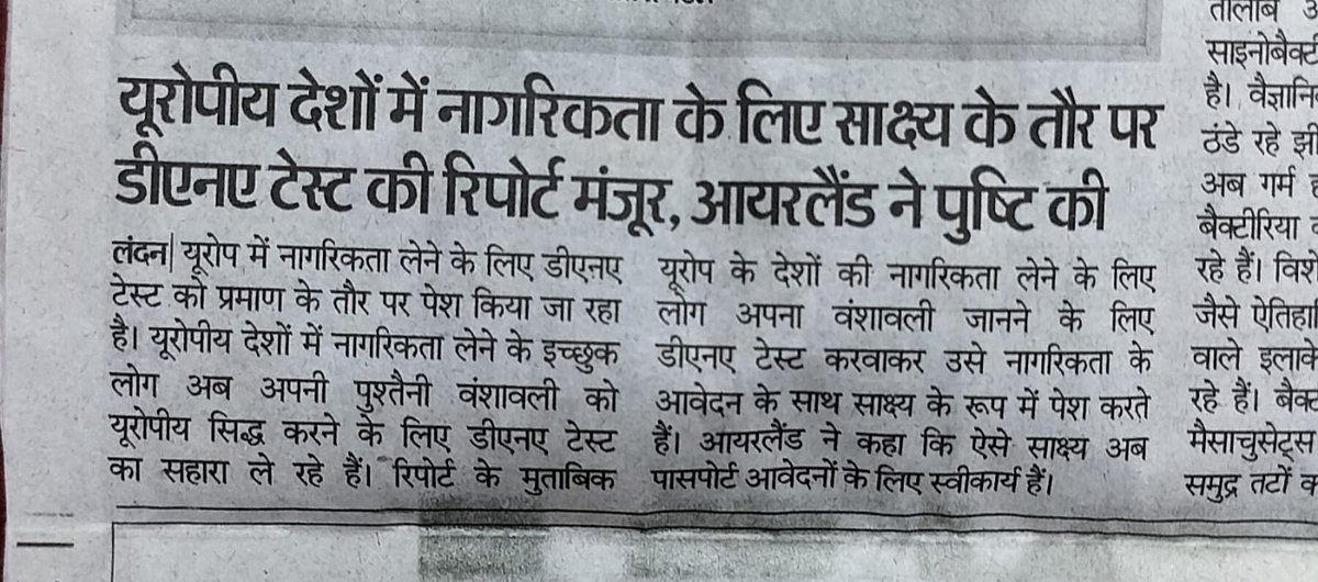 आने वाले समय में हम भारत में भी हम मूलनिवासी बहुजन समाज के मूल नागरिक इसे लागू करेंगे 
ताकि बिना किसी कागज़ या सबूत के पता लग जायेगा की कोन देश का असली मूलनिवासी नागरिक है और कोन विदेशी है 

#सत्ता_परिवर्तन_बहुजन_मुक्ति_पार्टी_करेगी