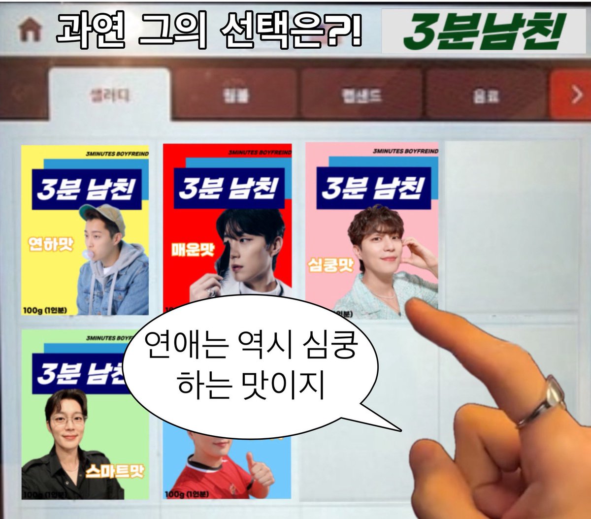 I_am__mu's tweet photo. 3분 남친 #두요 https://t.co/ewq8CBukvo
