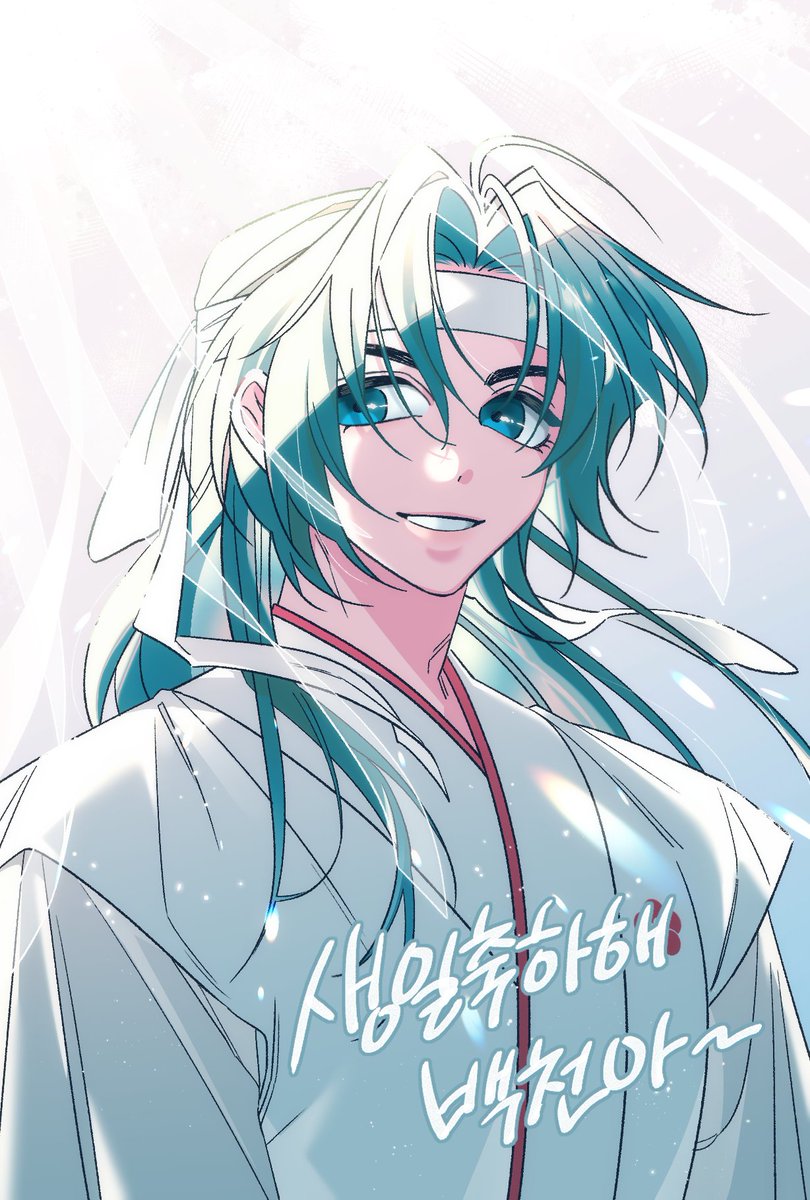 동룡아 생일축하해~~~💙