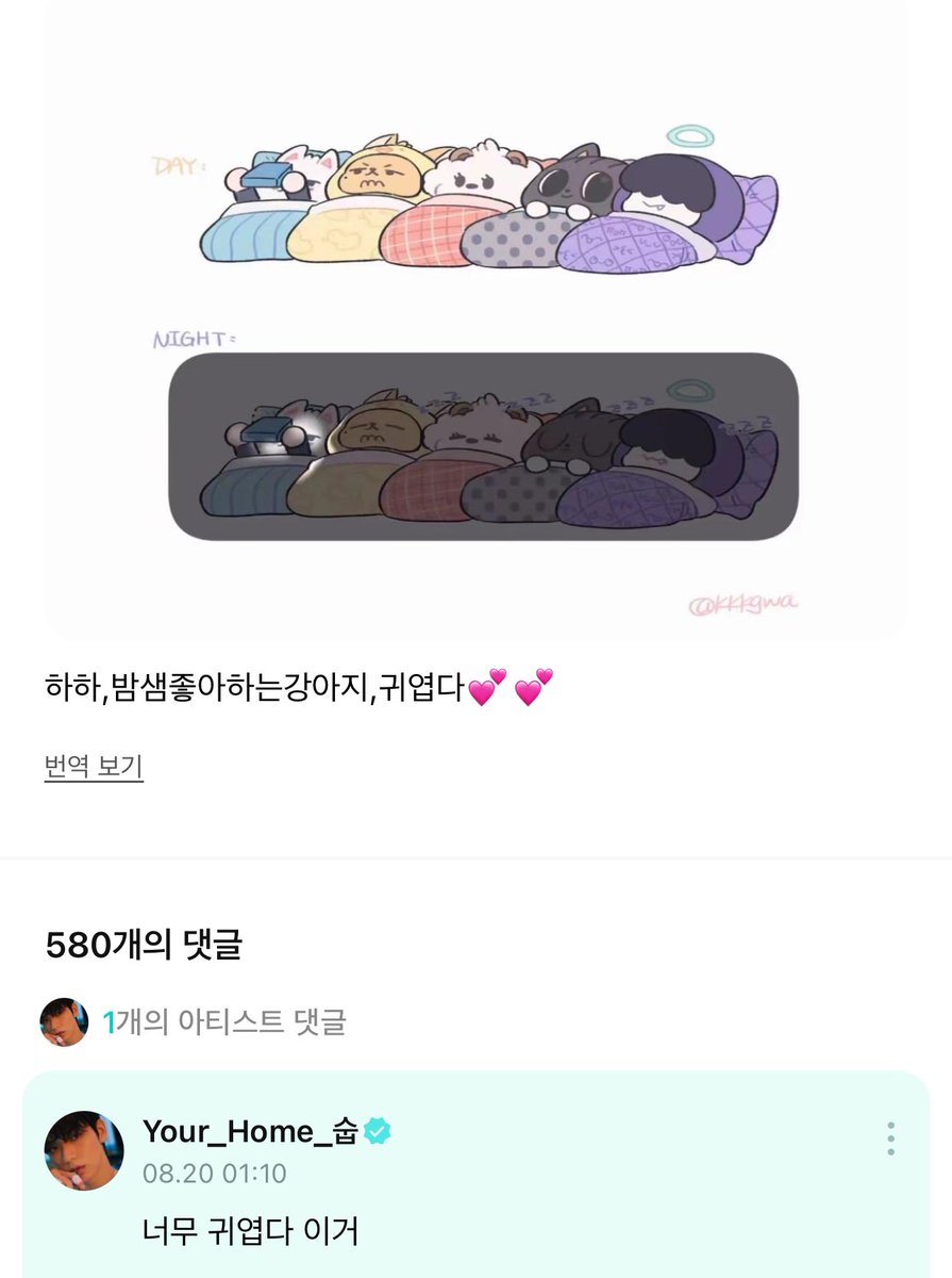 💛 haha the puppy who likes staying up all night, so cute 💕💕

🐰 this is so cute

<a href="/TXT_members/">TOMORROW X TOGETHER</a> <a href="/TXT_bighit/">TXT OFFICIAL</a>
#SOOBIN