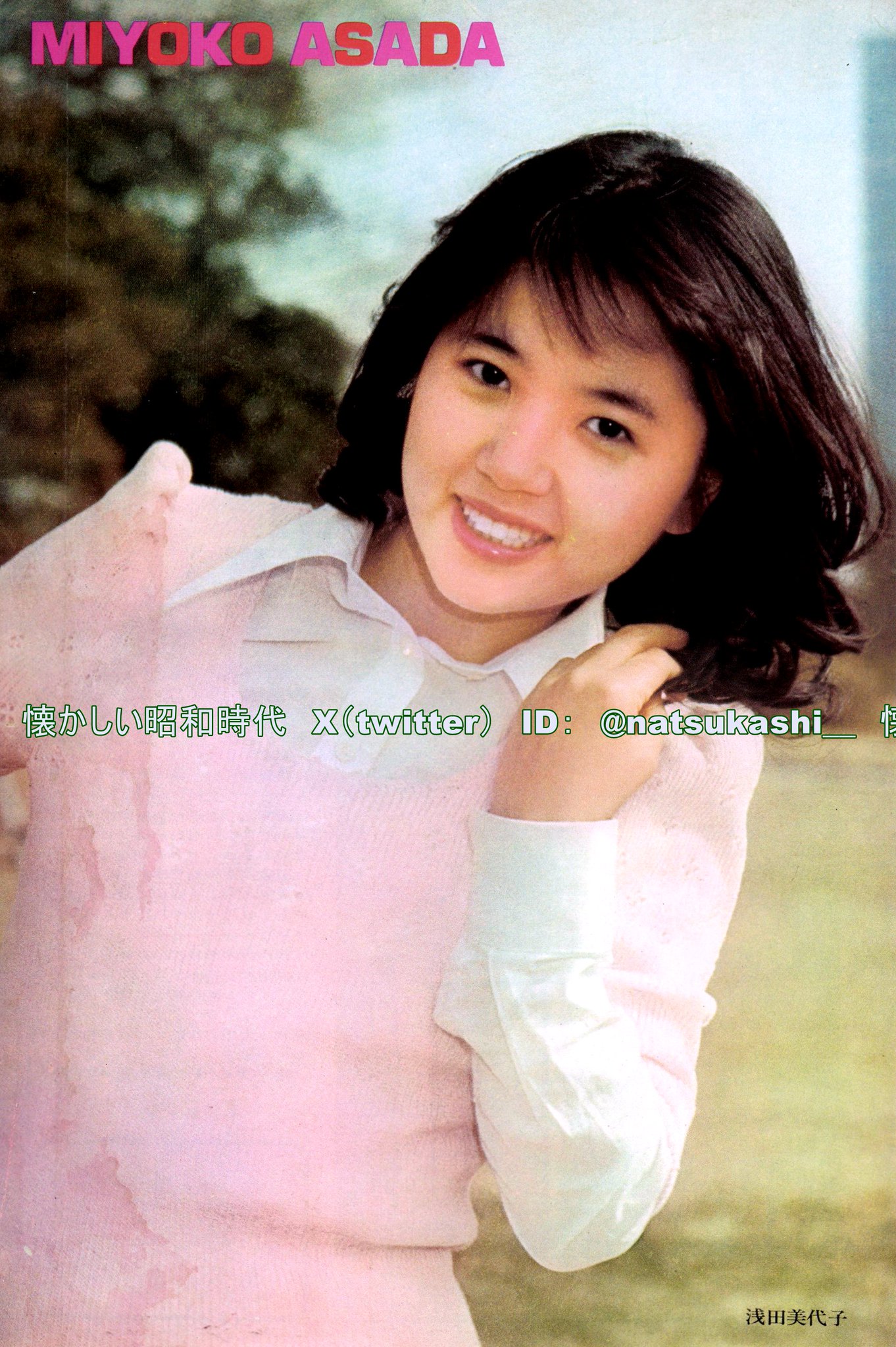 懐かしい昭和時代（女性） on X: 