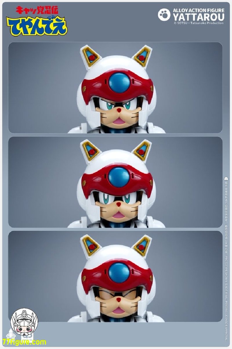 Heatboys HB0057 ヤッ太郎 フィギュアてやんでえ