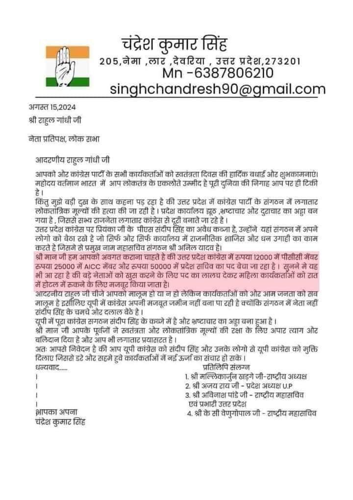 ऐसे भी दिन आ गए कांग्रेस के
क्या यह सही है?
राहुल जी
<a href="/aajtak/">AajTak</a> 
<a href="/RahulGandhi/">Rahul Gandhi</a> 
<a href="/kharge/">Mallikarjun Kharge</a>