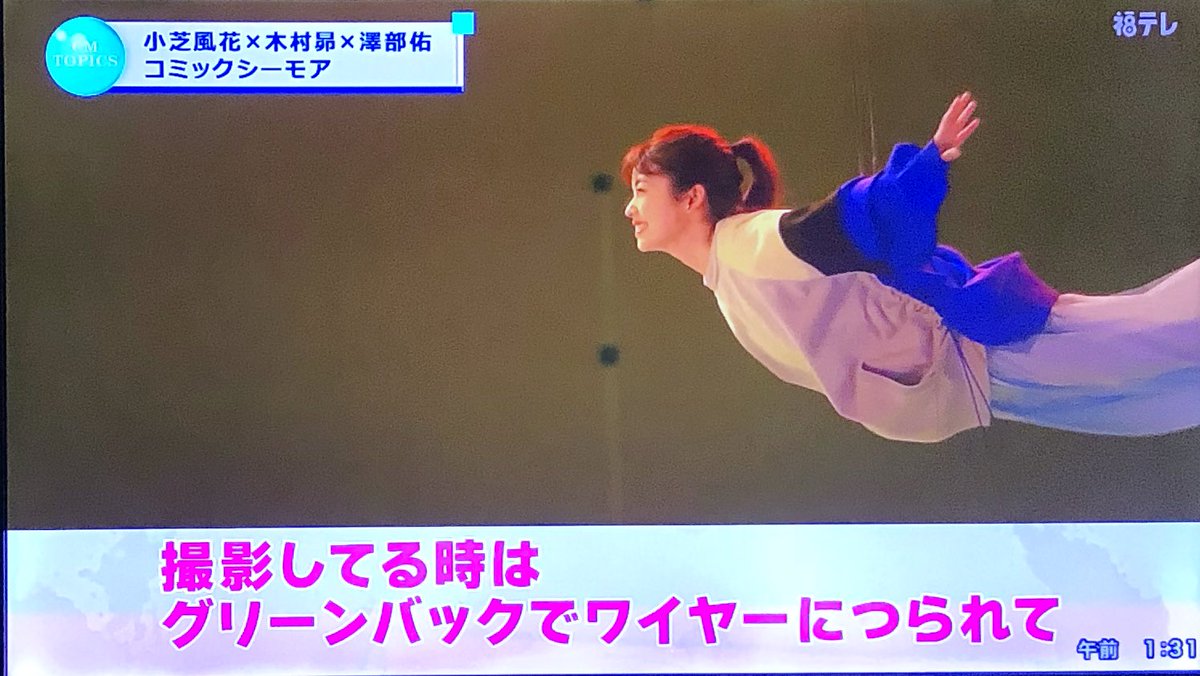 legendriders's tweet image. 無事ローカル放送の方で録画出来ましたとさw🤭

#CMINDEX
#コミックシーモア
#シーモア使いフウカ
#小芝風花