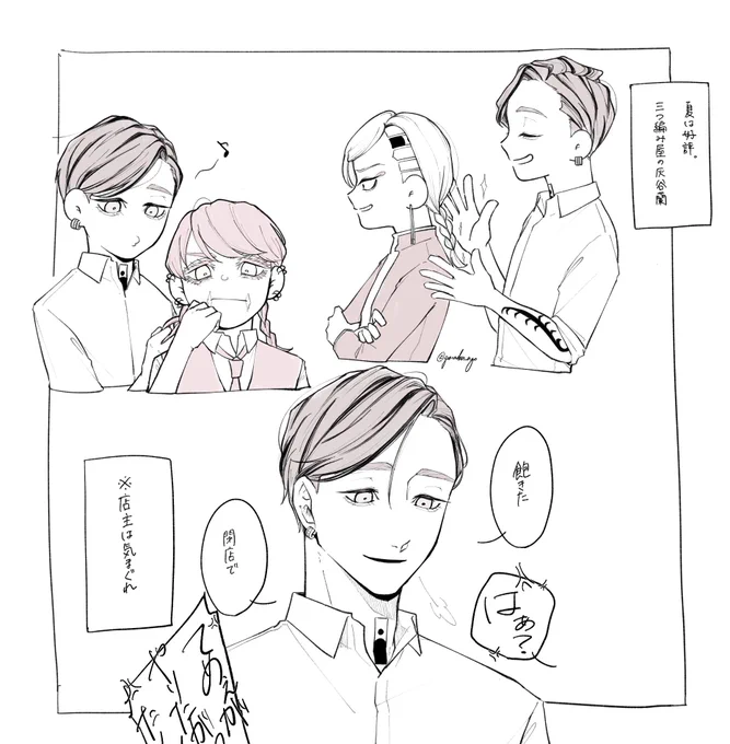 おまけ 