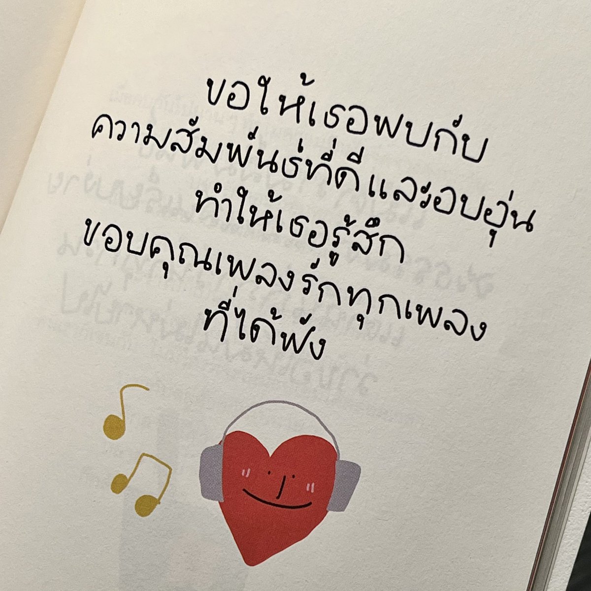 dear you,