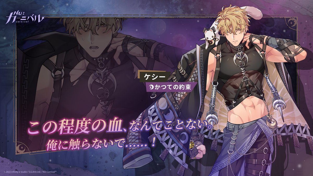 NU: カーニバル　ケシー　セット NU: カーニバル ケシー セット NU: カーニバル ビッグアクリルスタンド