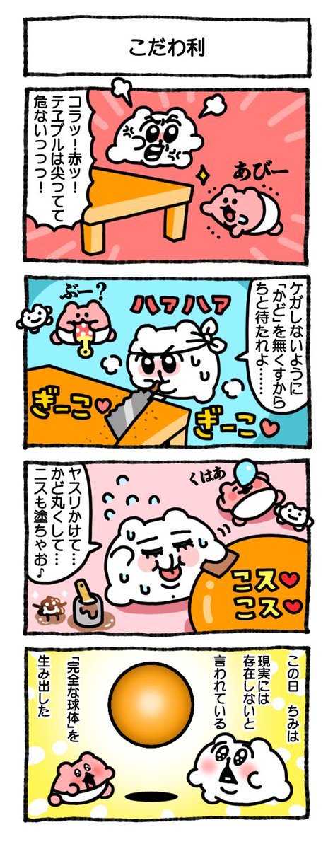 できることは、する 