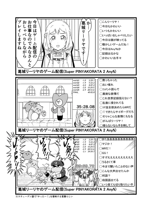今日は学マスの葛城リーリヤさんがライブ配信のお仕事中に大喜びする漫画を納品しました。
リクエストありがとうございました!
https://t.co/8YgRCYbVGf 