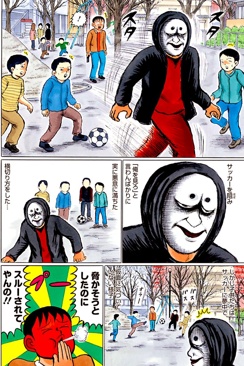 余談ですが、一昔前の赤羽には、このレベルの「奇人」がウヨウヨしていました。
仮面の男は「今」、どこで何をしているのかな?
「元気」だといいな😌
(「ウヒョッ!東京都北区赤羽」⑤巻より)