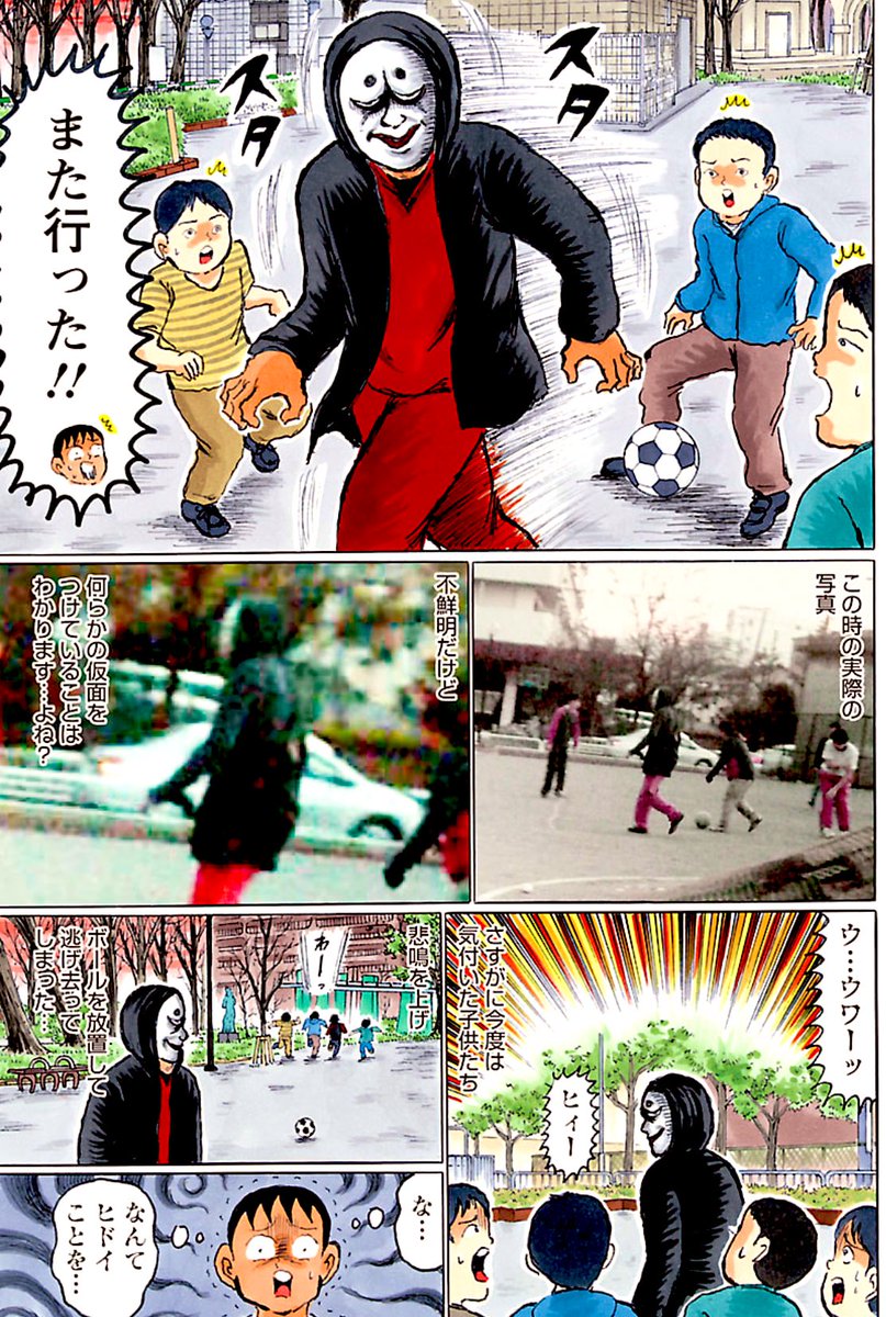 余談ですが、一昔前の赤羽には、このレベルの「奇人」がウヨウヨしていました。
仮面の男は「今」、どこで何をしているのかな?
「元気」だといいな😌
(「ウヒョッ!東京都北区赤羽」⑤巻より)