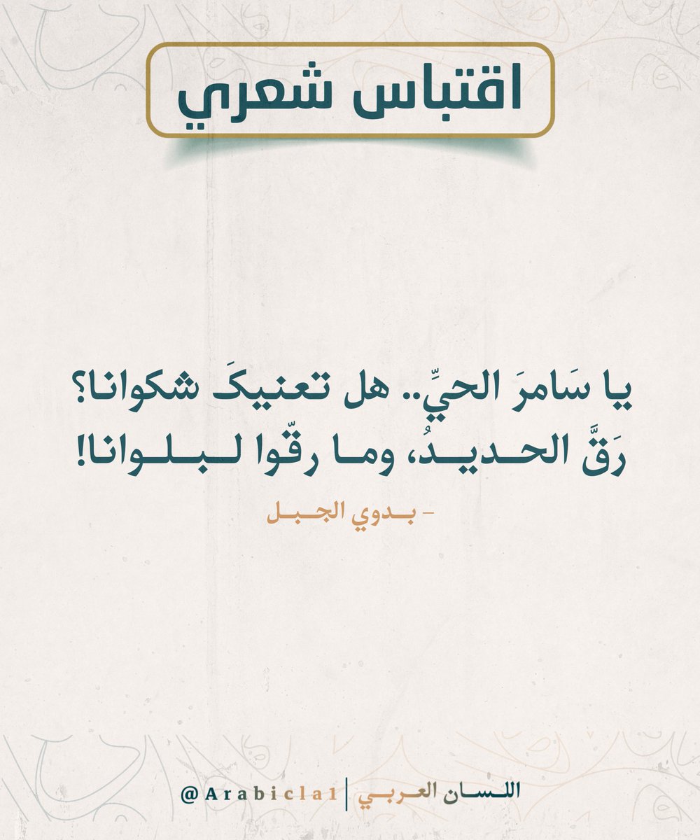 اللسان العربي tweet media