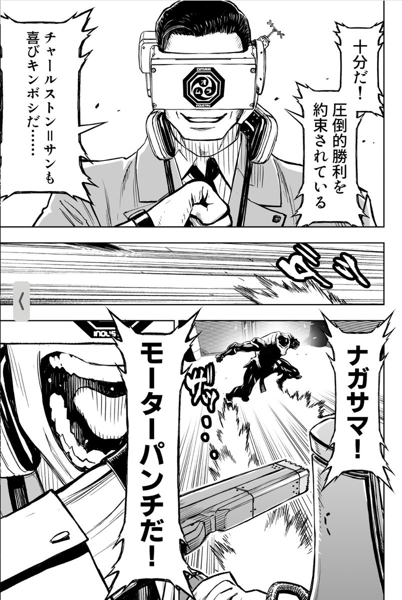 ◇チャンピオンREDな◇P32-33 速攻によってアイアンリングを追い詰める