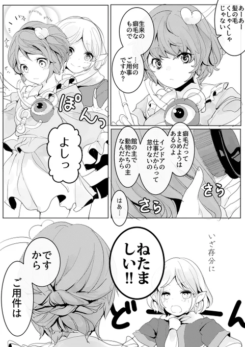 パルスィさんの下ごしらえ 