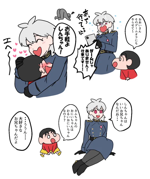 しんちゃんとねむちゃん相性良さそう 