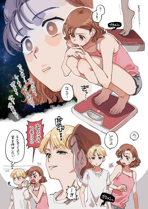 森と茜と体重計…茜森…それぞれ身長と体重気にしててかわいいね… 