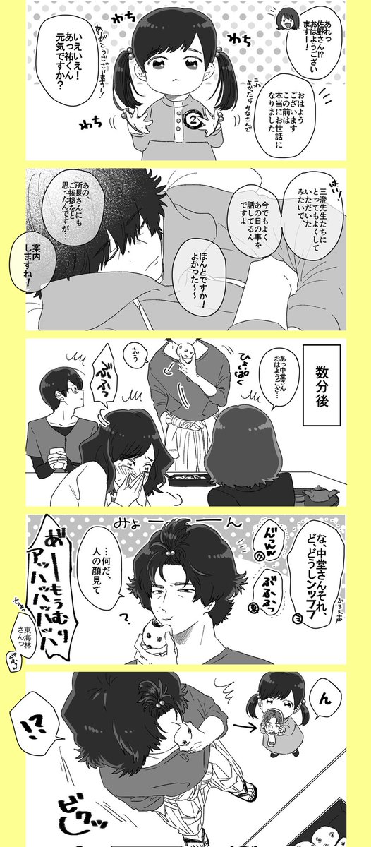 ラストマイル公開楽しみすぎるのでドラマ放送当時描いたアンナチュラル再掲
4話のあとこんなことがあったらいいなのファンアートです🍋 