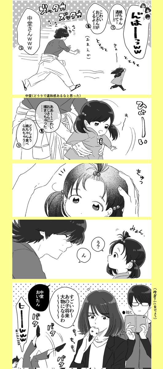 ラストマイル公開楽しみすぎるのでドラマ放送当時描いたアンナチュラル再掲
4話のあとこんなことがあったらいいなのファンアートです🍋 