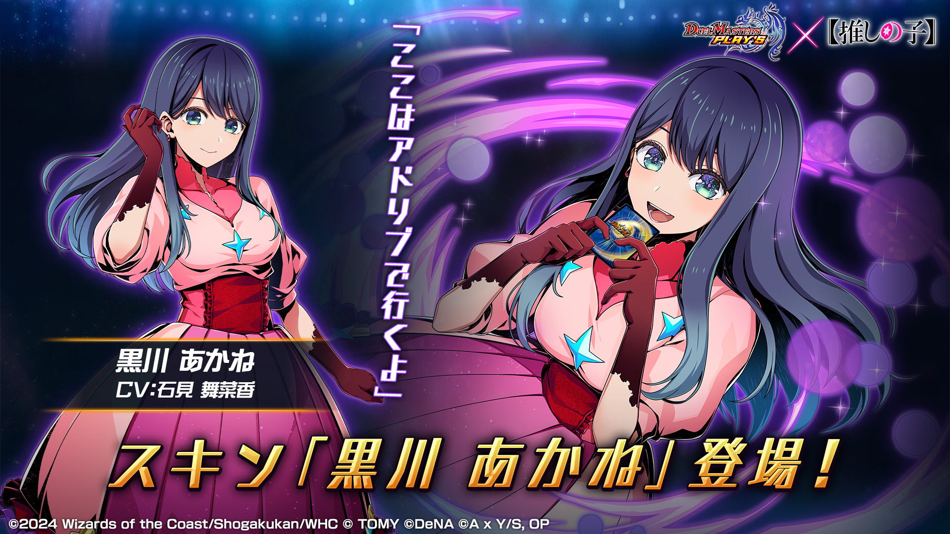 デュエル・マスターズ プレイス【公式】 on X: 
