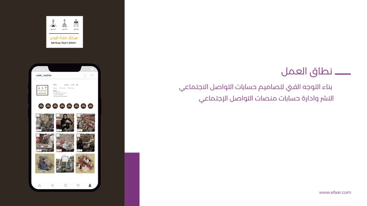 e_faar's tweet photo. العمل مع وزارة الثقافة في تطوير التواجد الرقمي لمطاعم المنطقة التاريخية#البلد في جدة .
#مركاز_حارة_البحر 

#efaar_marketing https://t.co/K5AXrqZxyb