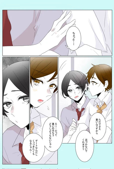 ハイキューの日!
二国! 
