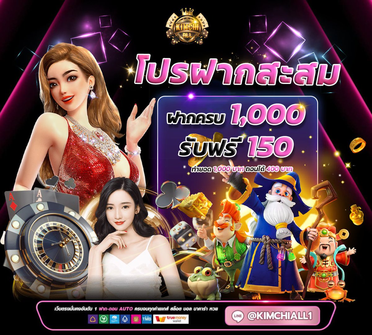 📣เกมลับแต่ไม่ลับ แตกหนักแจกสบัด

🔥โปรโมชั่นใหม่ล่าสุด มาใหม่ไฉไลกว่าเดิม
🎁ฝากสะสม 1000 บาทรับฟรี 150 บาท
🎁ฝากทั้งวันรับฟรีได้ทั้งวัน รับได้ไม่จำกัด
📣ติดต่อรับเครดิตฟรีได้ที่แอดมิน

คลิ๊ก bit.ly/playkimall
#Kimchiall1 #kimchiall #kimchi #สล็อตทุนน้อย #เครดิตฟรี150