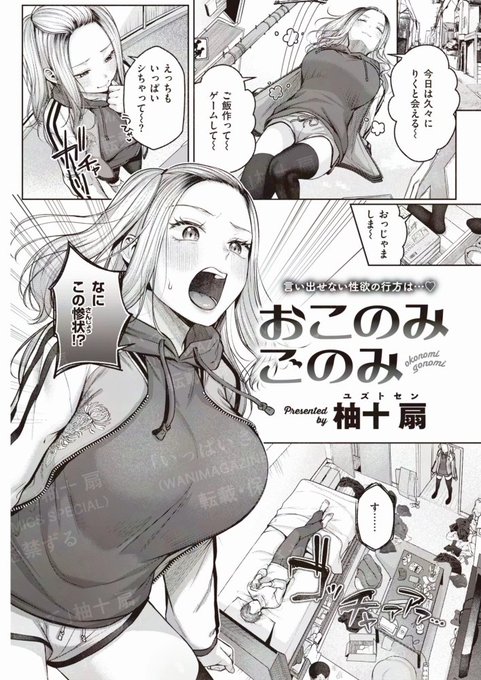 🔞久々ふたりきりでお家デート♡と思ってたのに😠(1/3) 