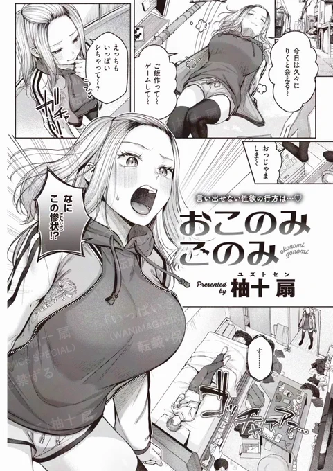 🔞久々ふたりきりでお家デート♡と思ってたのに😠(1/3) 