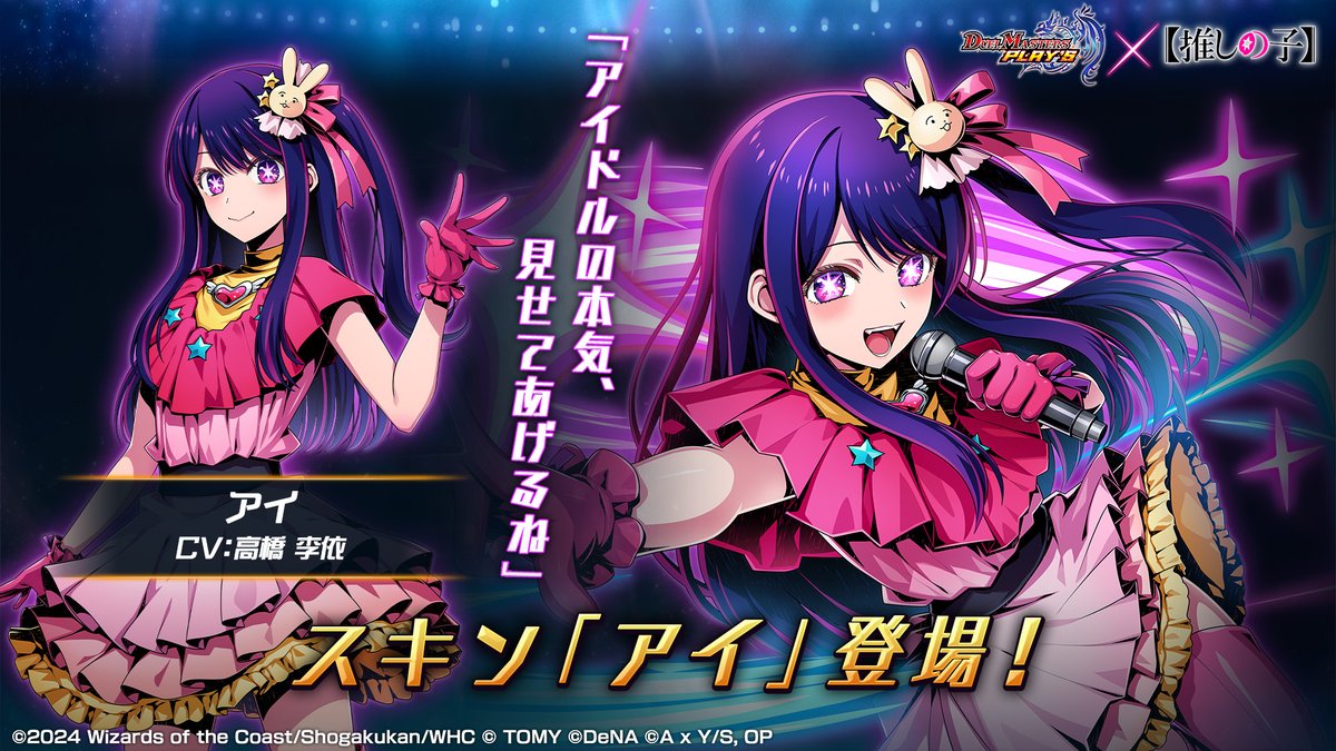 デュエル・マスターズ プレイス【公式】 on X: 