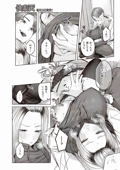 🔞久々ふたりきりでお家デート♡と思ってたのに😠(3/3)
続きは単行本「いっぱいさわって」で!
※画像および修正は本誌掲載時点のものです。 